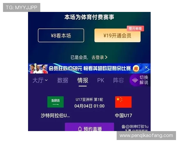 体育赛事转播权竞标中的阶梯底价策略